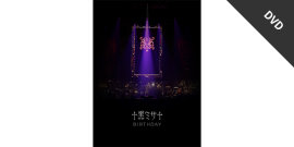 HYDE - 特典あり！HYDE 1/29発売コンサート映像DVD&Blu-rayを予約受付 