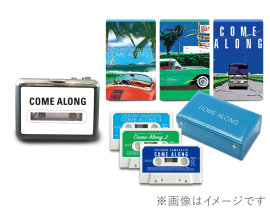 山下達郎 - 山下達郎の隠れた名作『COME ALONG』シリーズがカセット 