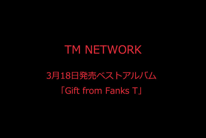 TM NETWORK 3/18発売3枚組ベストアルバムを予約受付の画像