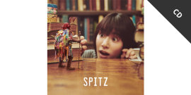 スピッツ - スピッツ 10月9日発売 3年ぶり16thアルバム『見っけ』を