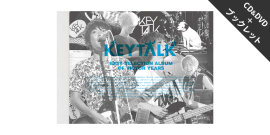 KEYTALK - KEYTALK 3/18発売キャリア初ベストアルバムを予約受付 