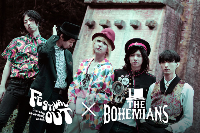 FESTIVAL OUT × THE BOHEMIANS MV参加プロジェクト！の画像