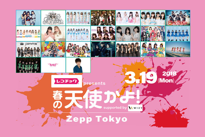 初のZepp Tokyoでの「天使かよ！」を盛り上げよう！の画像