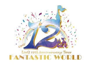 【御礼】LinQ結成12周年LIVE「FANTASTIC WORLD」の画像