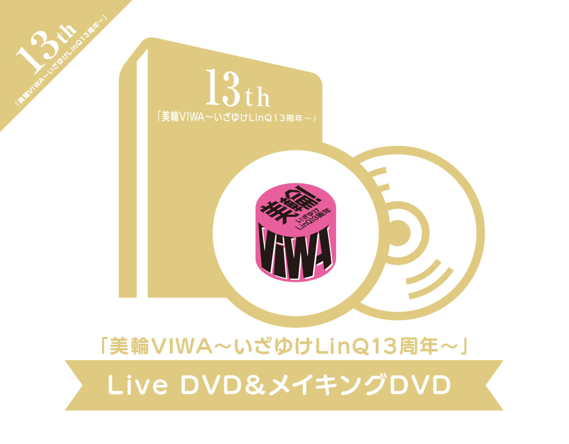Live DVD&メイキングDVDの画像