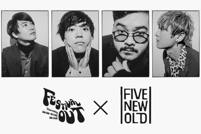 「FESTIVAL OUT×FIVE NEW OLD」LIVE VIDEO制作！の画像
