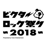 ビクターロック祭り 2018のプロフィール画像