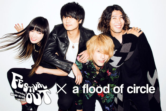 「FESTIVAL OUT×a flood of circle」MV制作に参加！の画像